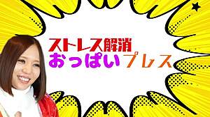 ruri nishijo uses her big tits to relieve stress in the first part