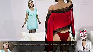 special request for secretary game