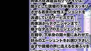 In this hentai comic, the flesh staffing company sends japanese anime girls for explosive good iku sessions!