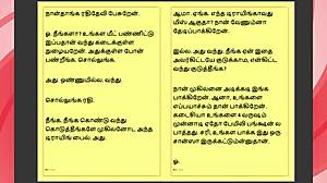 Indian stepfather-in-law's forbidden desires in Tamil sex story