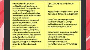 Indian stepfather-in-law's forbidden desires in Tamil sex story