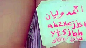 Arab Wife’s Hot Ass Play with Her Husband